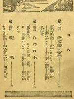 快傑黒頭巾