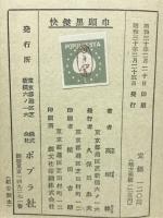 快傑黒頭巾