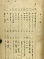 暦と生活　社会科文庫B5