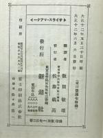 サイラス・マアナー
