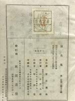 寂光集