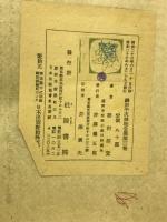 銭形平次捕物全集  