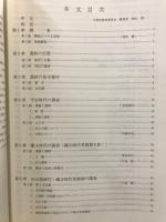 大和市文化財調査報告書