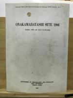お仲間林遺跡　1986