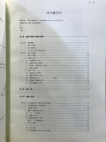 上信越自動車道埋蔵文化財発掘調査報告書