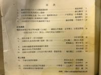 神奈川県遺跡調査・研究発表会発表要旨