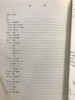 駒場遺跡 : 県営ほ場整備事業平尾・財賀地区に伴う駒場遺跡発掘調査報告書