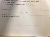 野尻湖遺跡群の旧石器文化