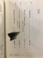 考古学フォーラム