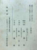 群鳩　句集