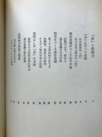 超能力の世界