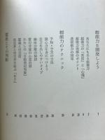 超能力入門