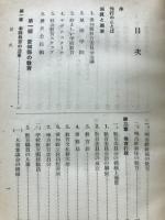 教育要覧