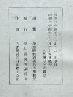 教育要覧