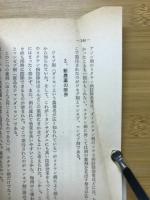農薬なき農業は可能か : 一研究者の発言