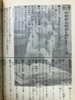 くらしのちえ百科　知らないとそん500