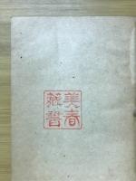 小さい記録 : 創作集