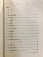 川上村遺跡詳細分布調査報告書