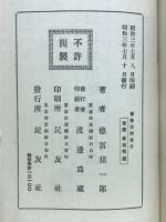 書斎感興