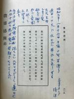 書斎感興