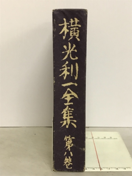 療術学 真生会長 桑田欣児 著(桑田欣児) / 古本倶楽部株式会社 療術学 真生会長 桑田欣児 著(桑田欣児) / 古本倶楽部株式会社