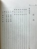 世界大思想全集