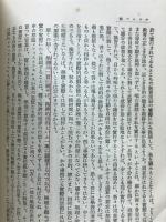 世界大思想全集