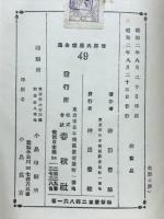世界大思想全集
