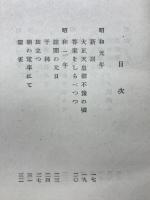 枯山水 : 歌集