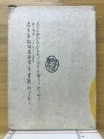枯山水 : 歌集