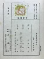 恋愛参謀本部