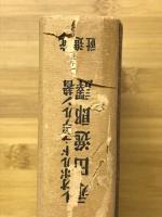 恋愛参謀本部