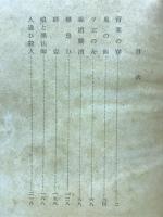 野村胡堂