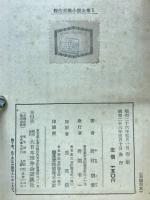野村胡堂