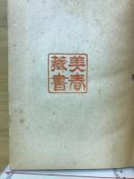 怪建築十二段返し