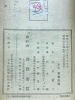 怪建築十二段返し