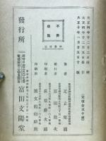 修養講話
