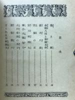 里見八犬伝