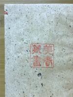 大阪手帖