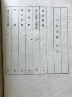 大阪手帖