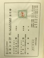 聖典 : 浄土真宗