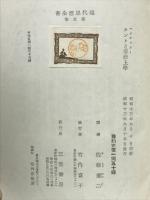 カントと形而上学　現代思想全書　第5巻