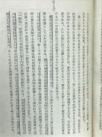 カントと形而上学　現代思想全書　第5巻