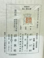 仏教哲学・仏教道徳