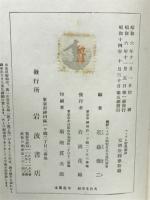 ヘーゲル哲学解説