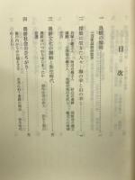 古代島根の謎 遺跡は語る