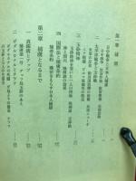 捕虜 - 生きて虜囚の辱めを受けず