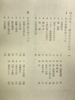 立原道造の生涯と作品
