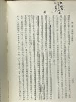 日本荘園史概説