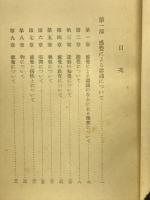 精神と情熱とに関する八十一章